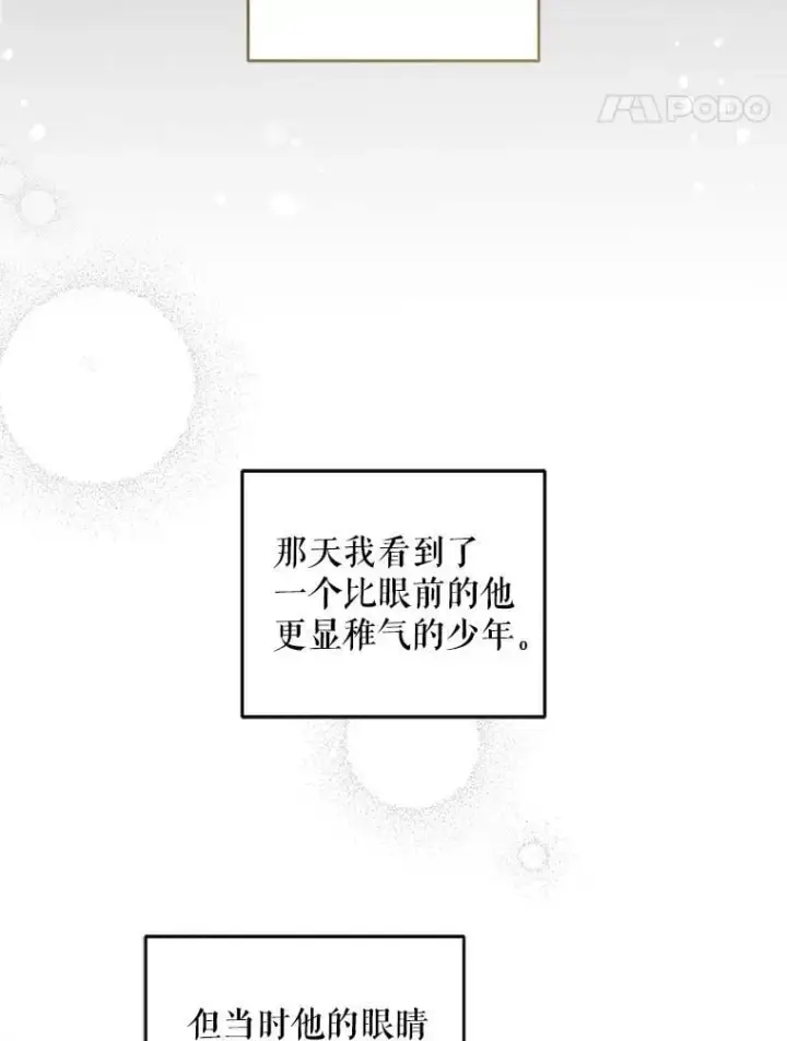《请给我奶嘴》92.来到黑市图102