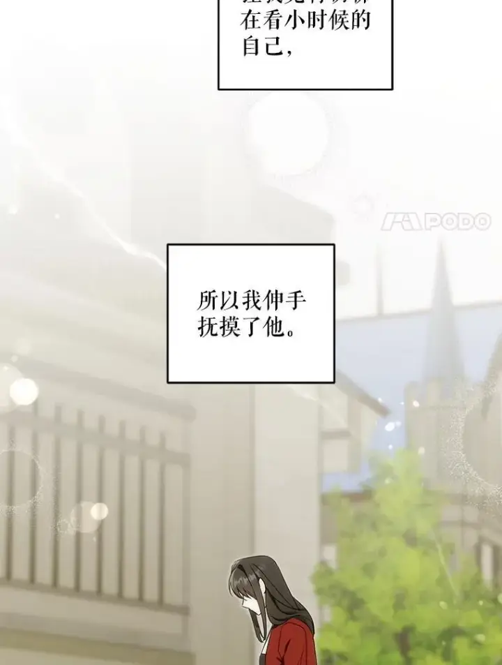 《请给我奶嘴》92.来到黑市图105