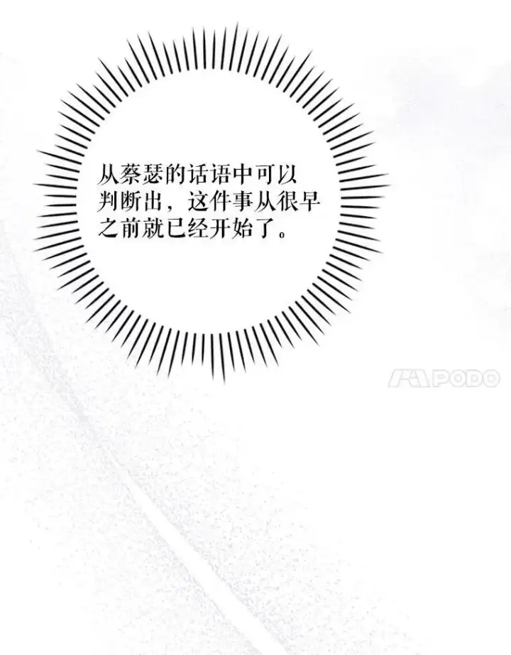 《请给我奶嘴》92.来到黑市图108