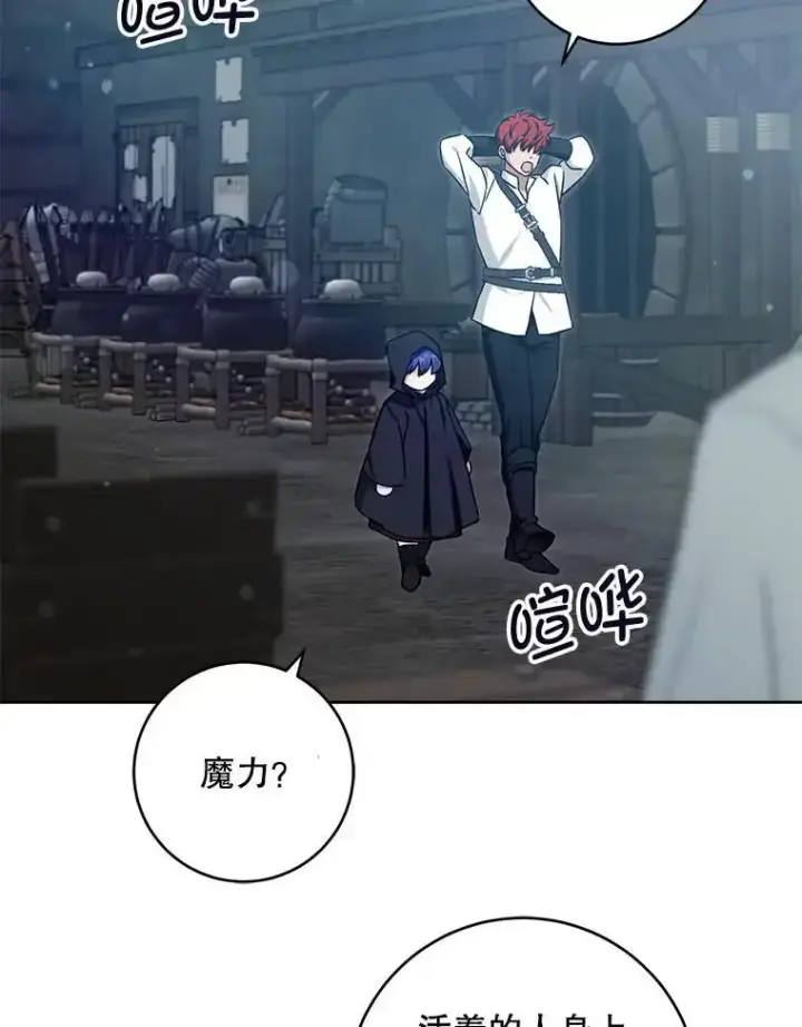 《请给我奶嘴》92.来到黑市图112