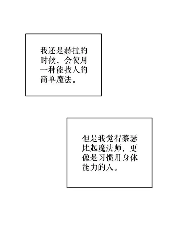 《请给我奶嘴》92.来到黑市图114