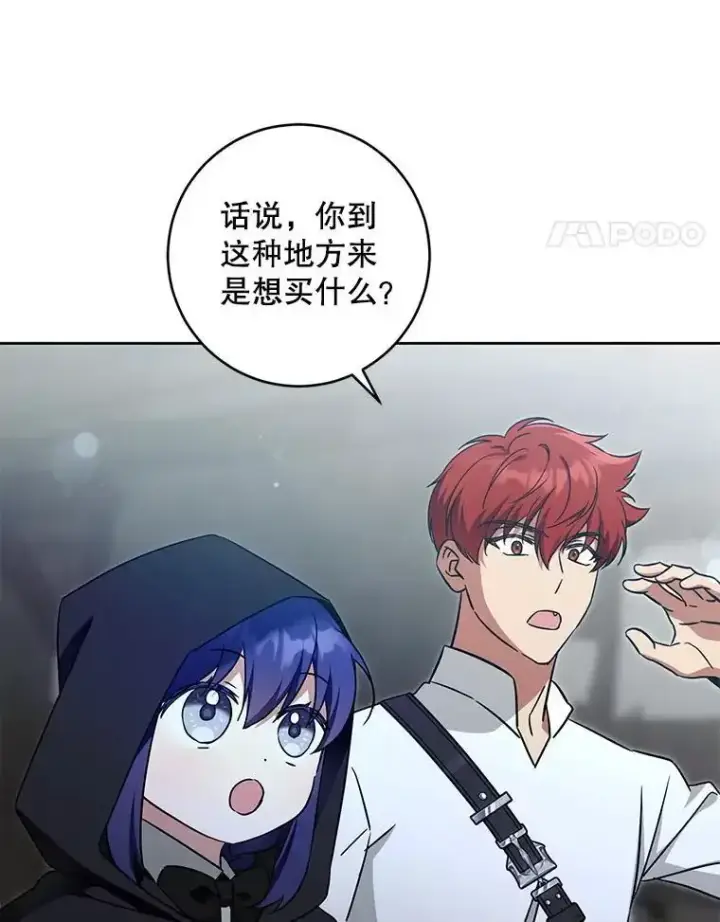 《请给我奶嘴》92.来到黑市图115