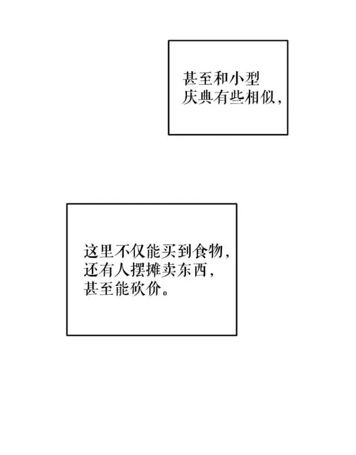 《请给我奶嘴》92.来到黑市图120