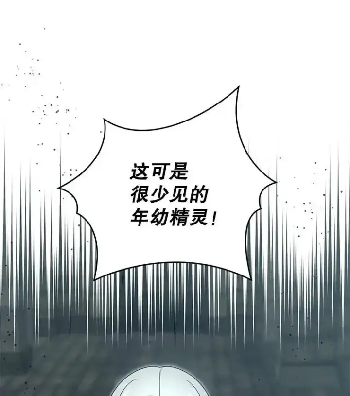 《请给我奶嘴》92.来到黑市图124