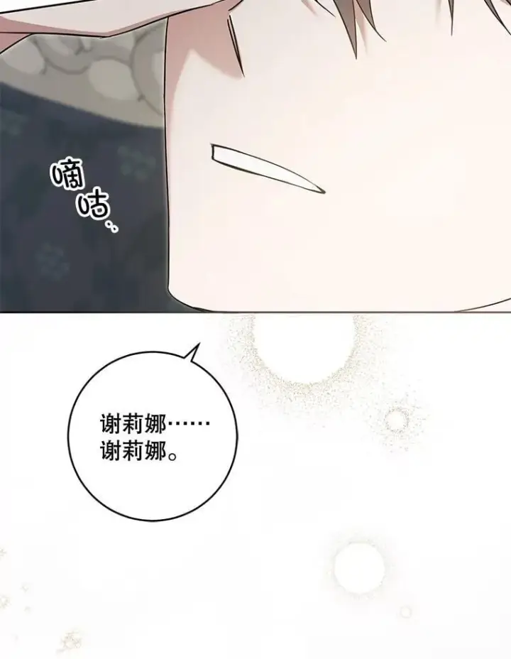 《请给我奶嘴》92.来到黑市图13