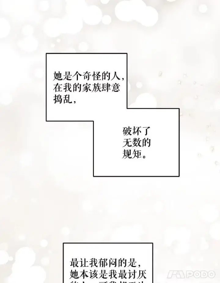 《请给我奶嘴》92.来到黑市图15