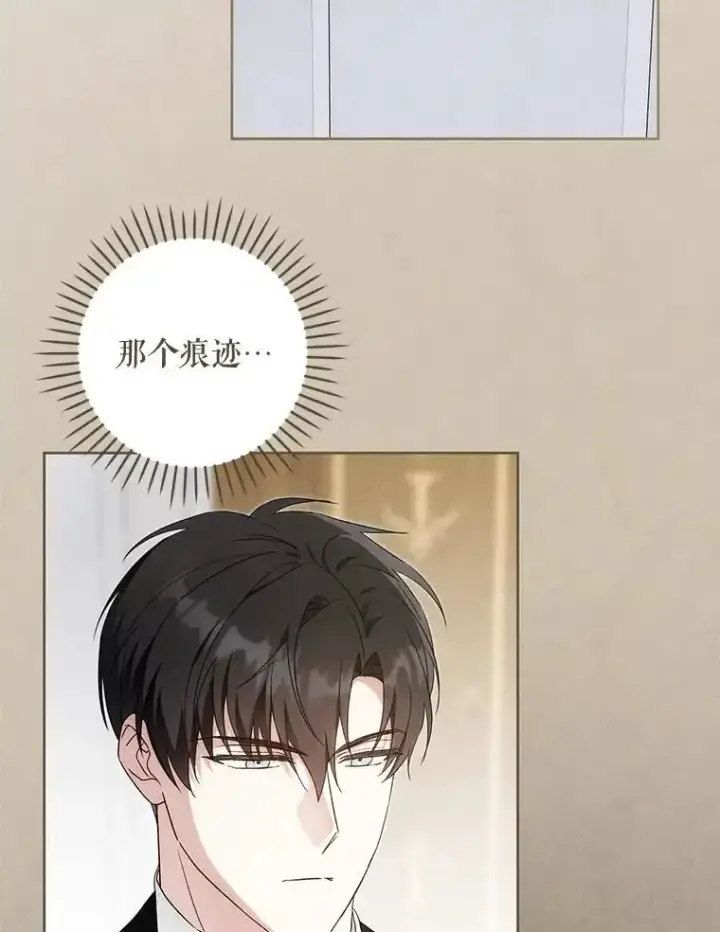 《请给我奶嘴》92.来到黑市图19