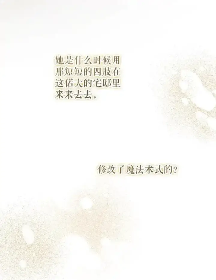 《请给我奶嘴》92.来到黑市图23