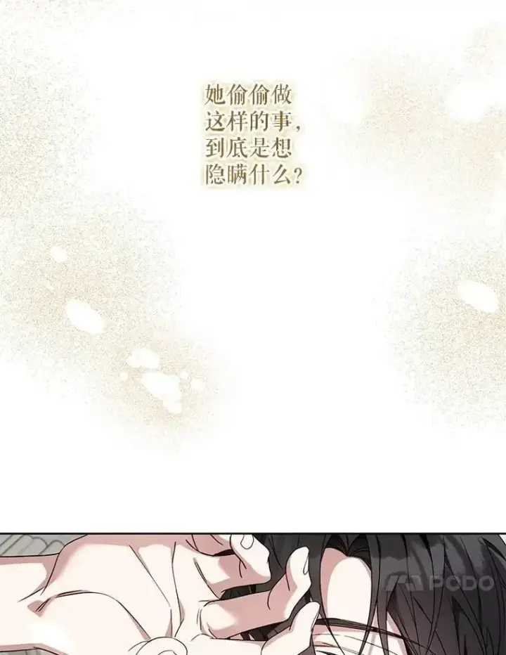 《请给我奶嘴》92.来到黑市图24