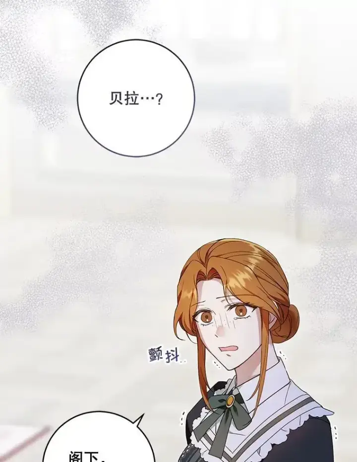 《请给我奶嘴》92.来到黑市图29