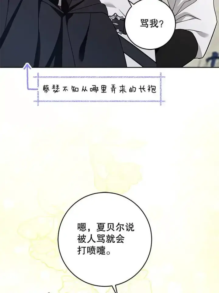 《请给我奶嘴》92.来到黑市图38