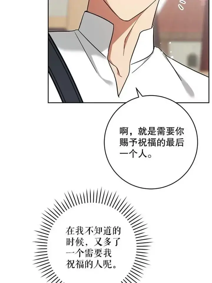 《请给我奶嘴》92.来到黑市图43