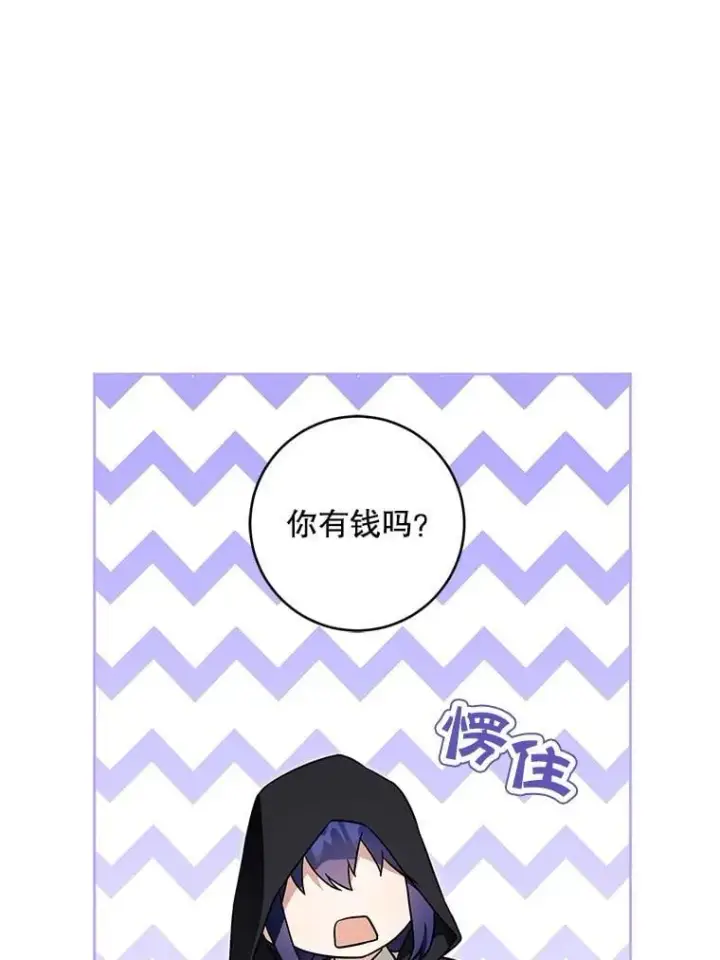 《请给我奶嘴》92.来到黑市图49