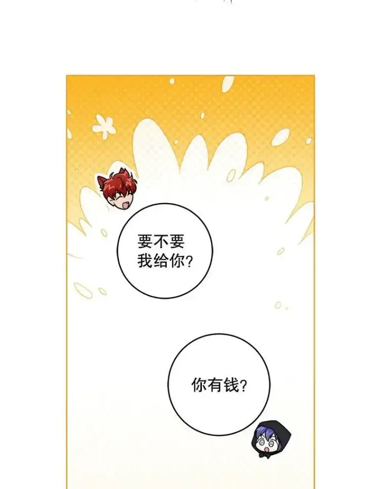 《请给我奶嘴》92.来到黑市图51