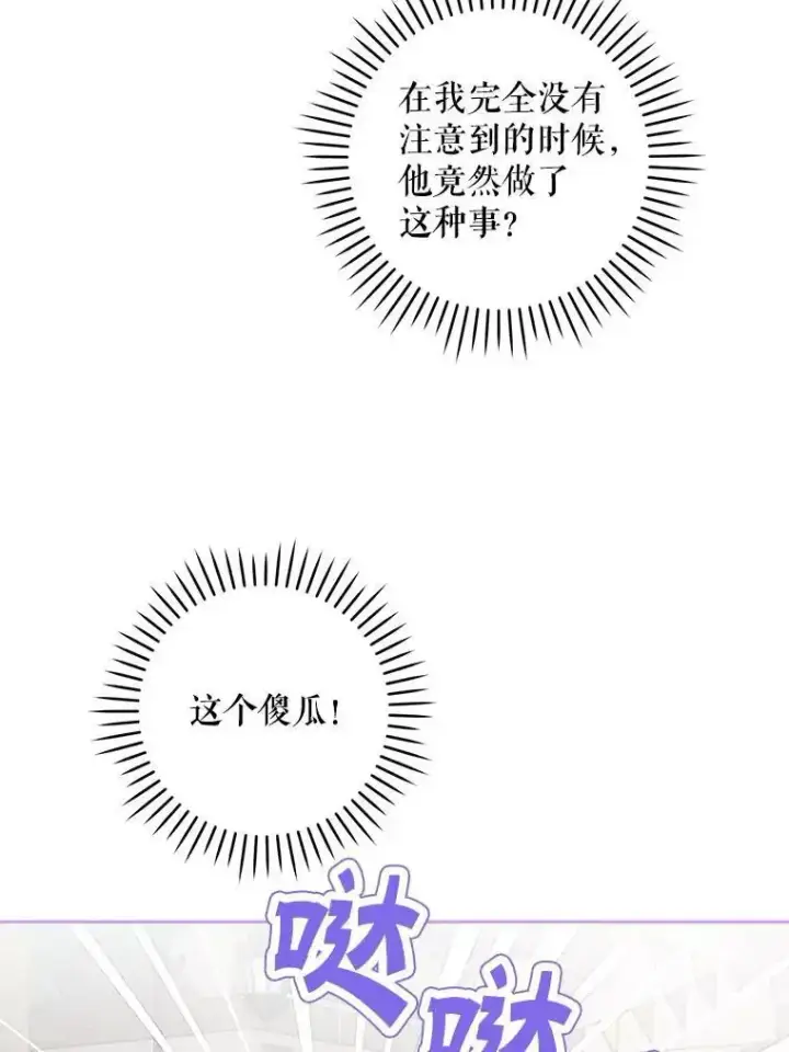 《请给我奶嘴》92.来到黑市图56