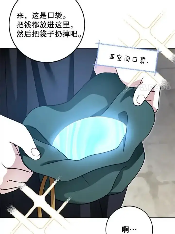 《请给我奶嘴》92.来到黑市图60