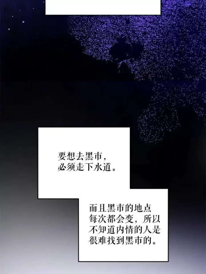 《请给我奶嘴》92.来到黑市图68