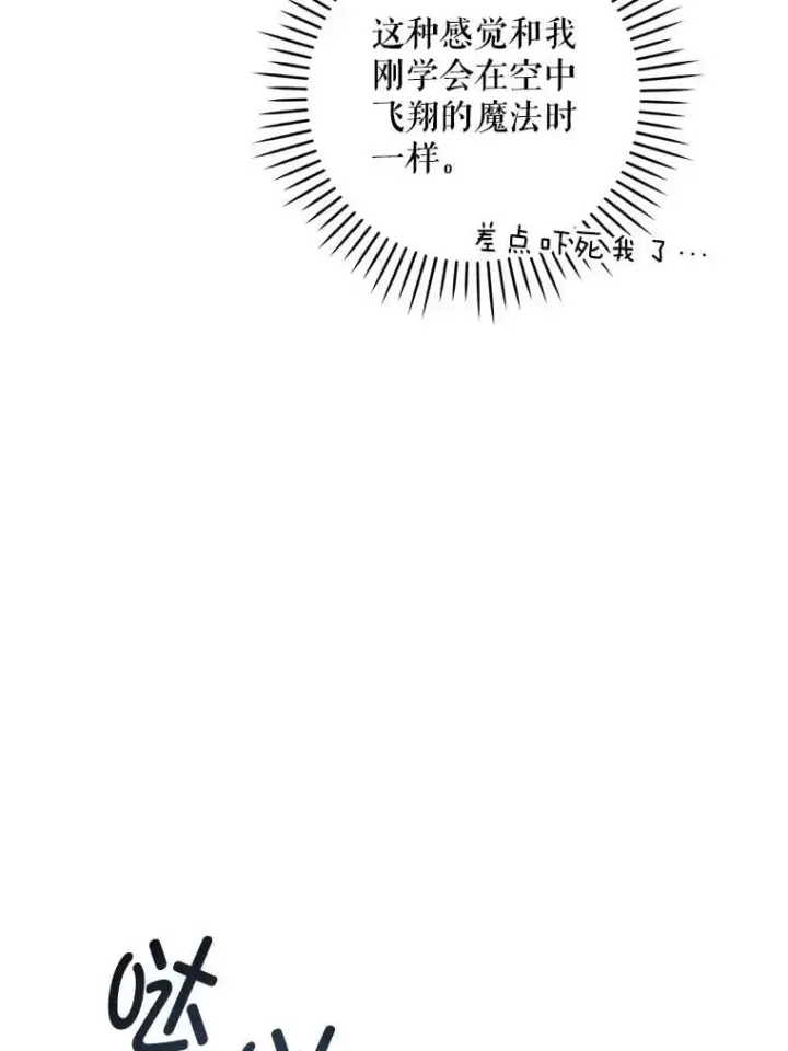 《请给我奶嘴》92.来到黑市图87