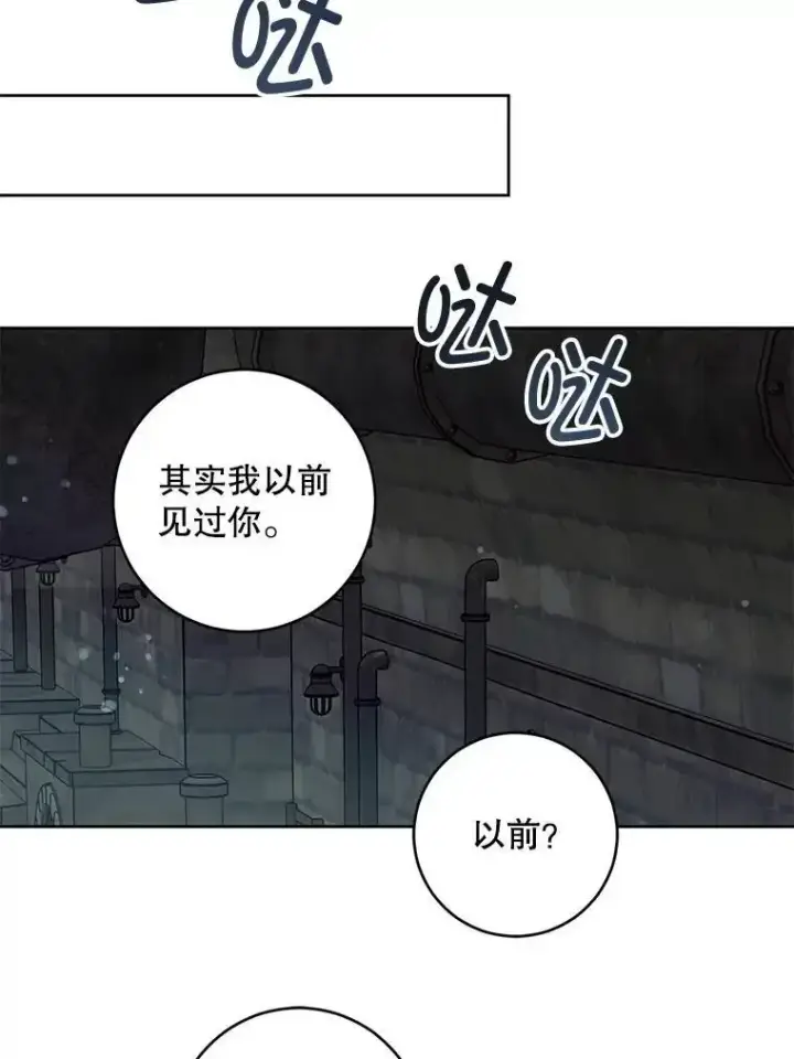《请给我奶嘴》92.来到黑市图88