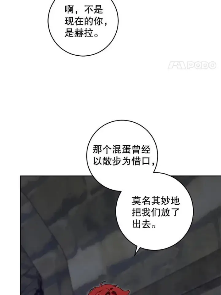 《请给我奶嘴》92.来到黑市图89
