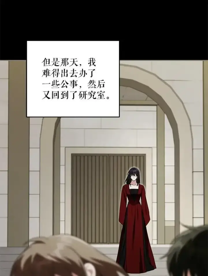 《请给我奶嘴》92.来到黑市图94