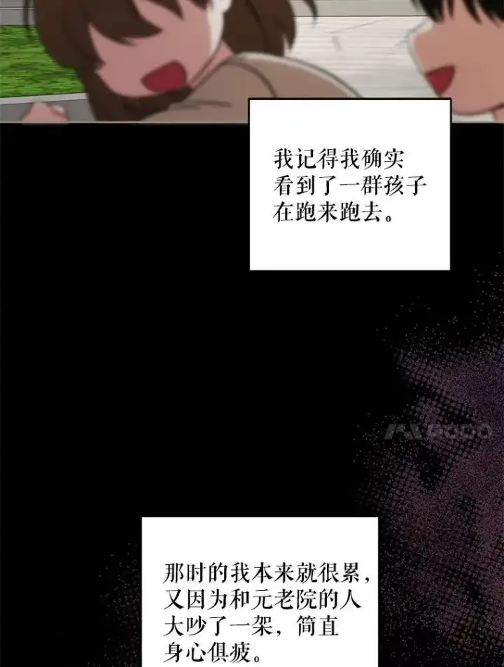 《请给我奶嘴》92.来到黑市图95