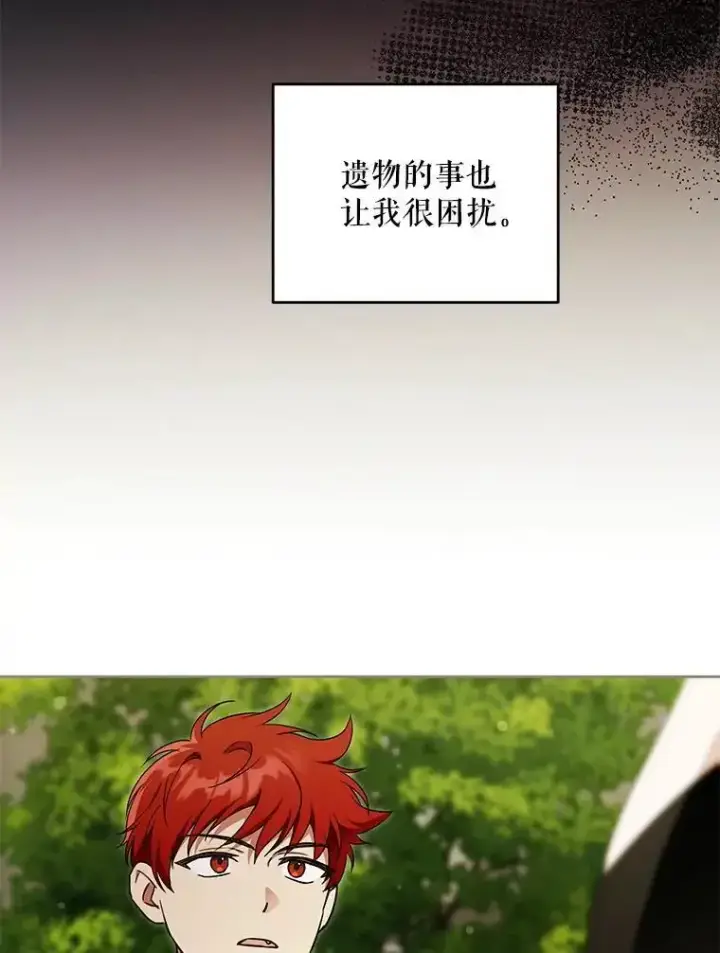 《请给我奶嘴》92.来到黑市图97