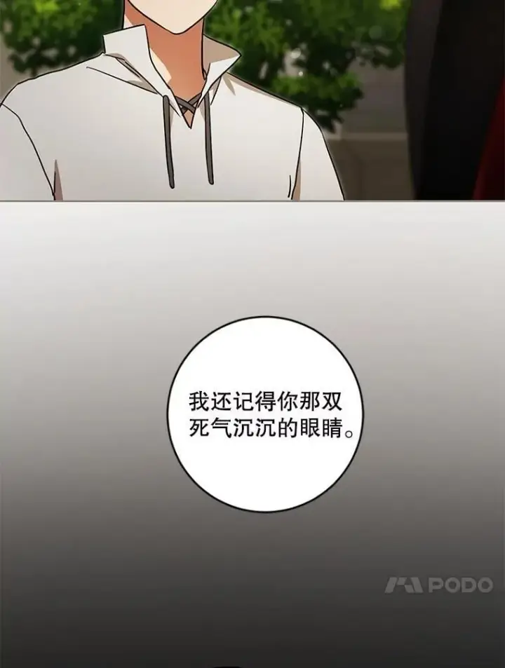 《请给我奶嘴》92.来到黑市图98