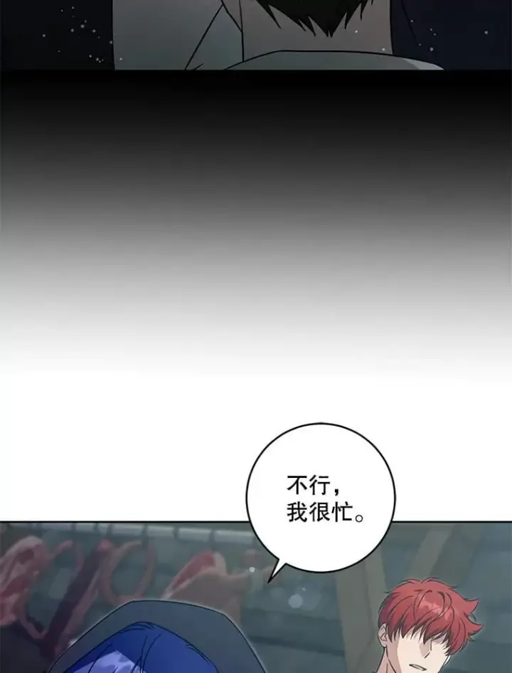 《请给我奶嘴》93.出手救人图10