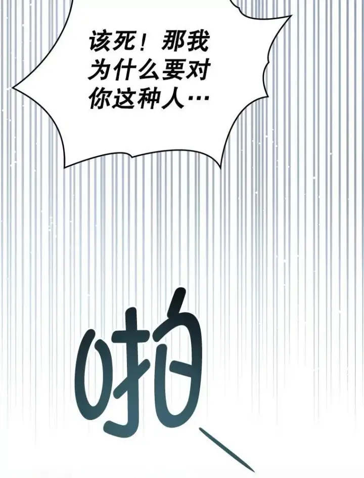 《请给我奶嘴》93.出手救人图100