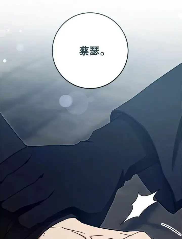 《请给我奶嘴》93.出手救人图101