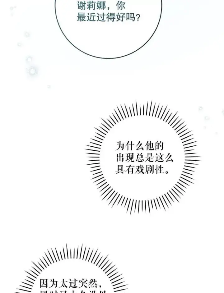 《请给我奶嘴》93.出手救人图109