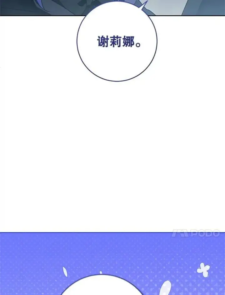 《请给我奶嘴》93.出手救人图111