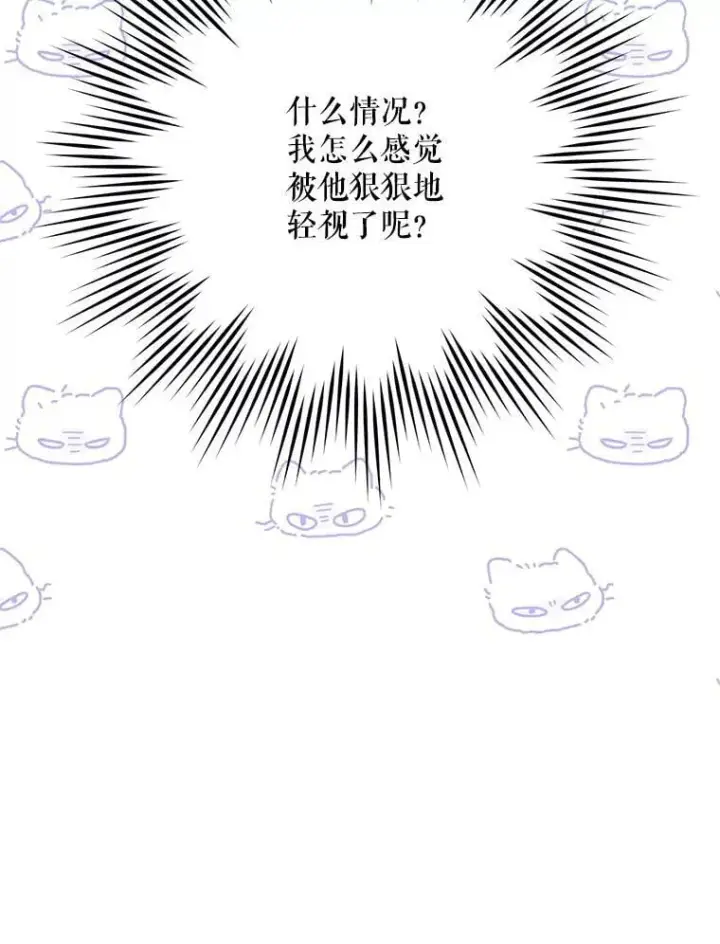 《请给我奶嘴》93.出手救人图114