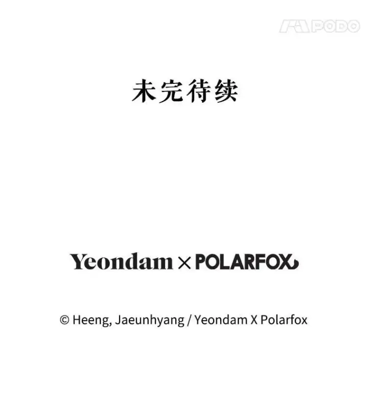 《请给我奶嘴》93.出手救人图115