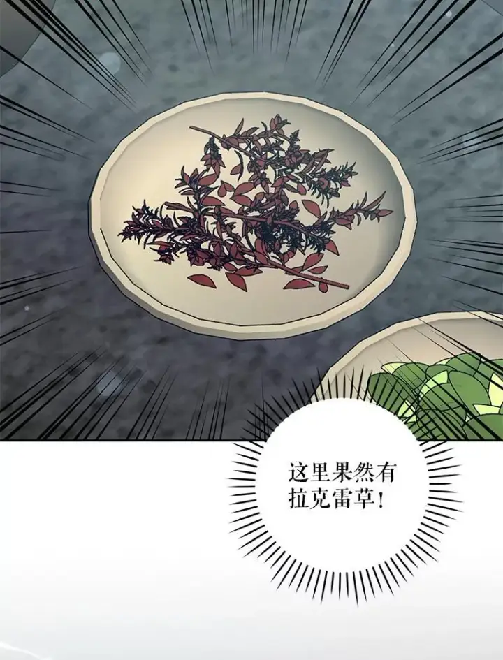 《请给我奶嘴》93.出手救人图13