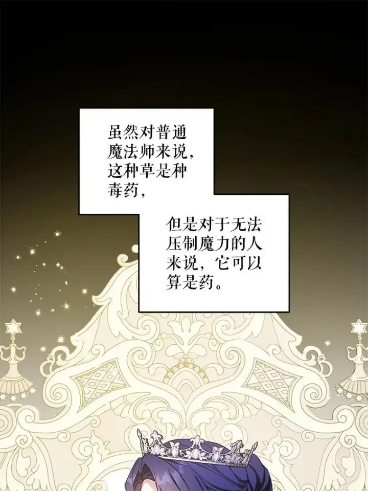 《请给我奶嘴》93.出手救人图17