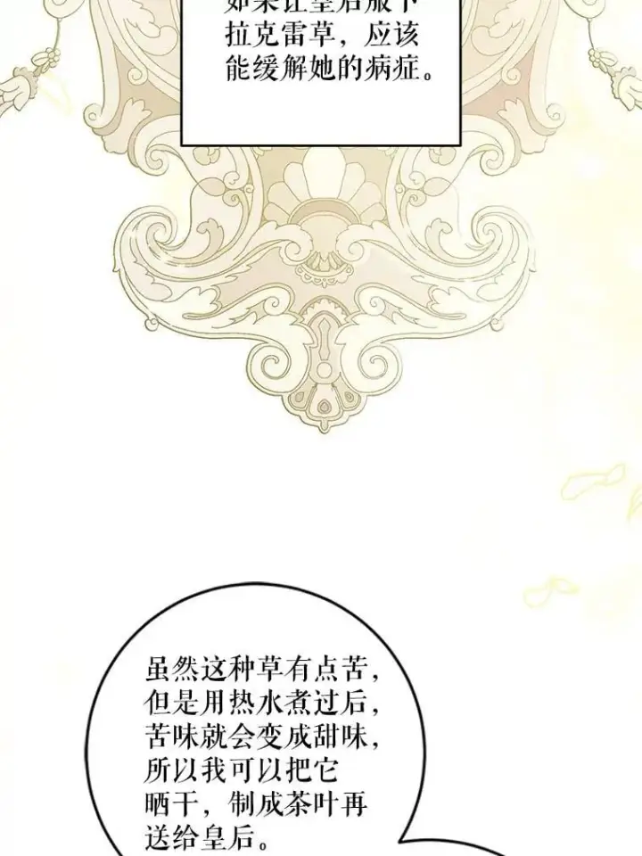《请给我奶嘴》93.出手救人图19