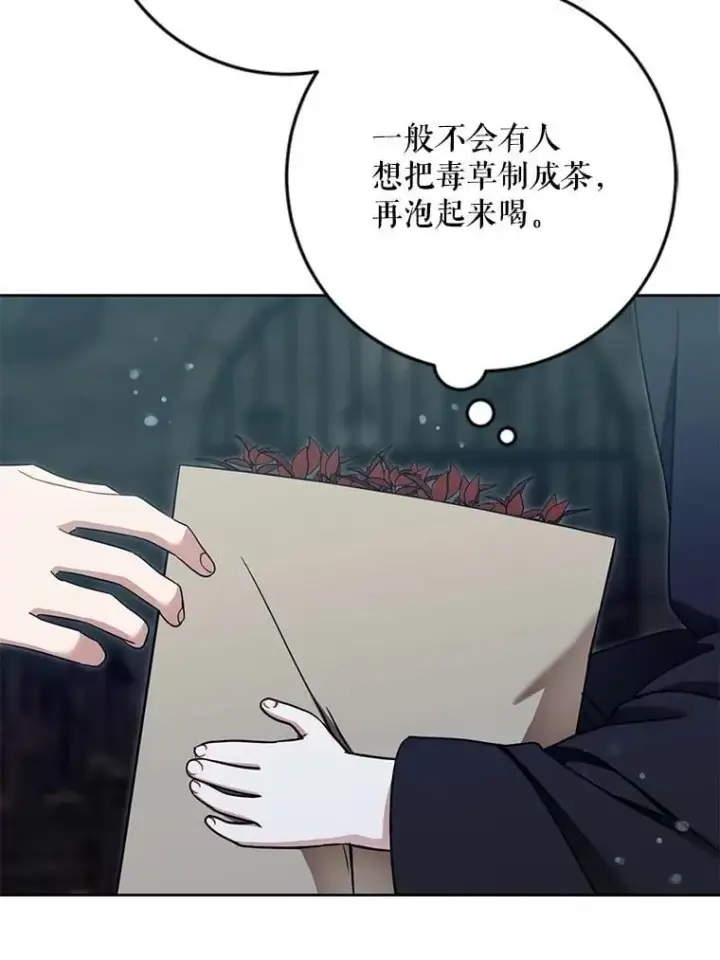 《请给我奶嘴》93.出手救人图20