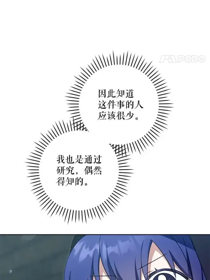 《请给我奶嘴》93.出手救人图21