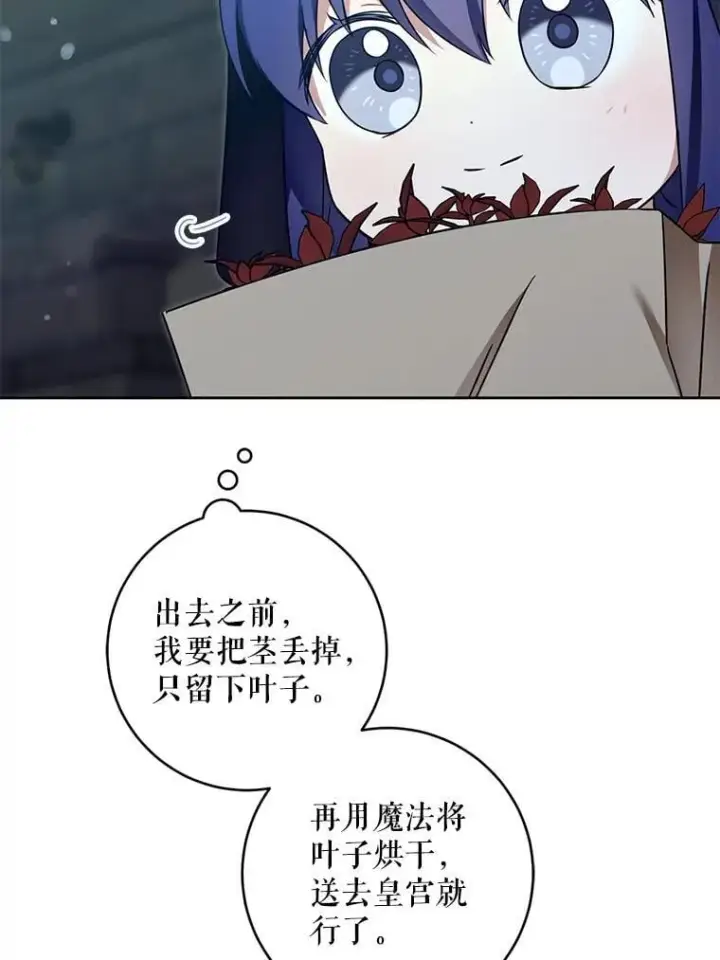 《请给我奶嘴》93.出手救人图22