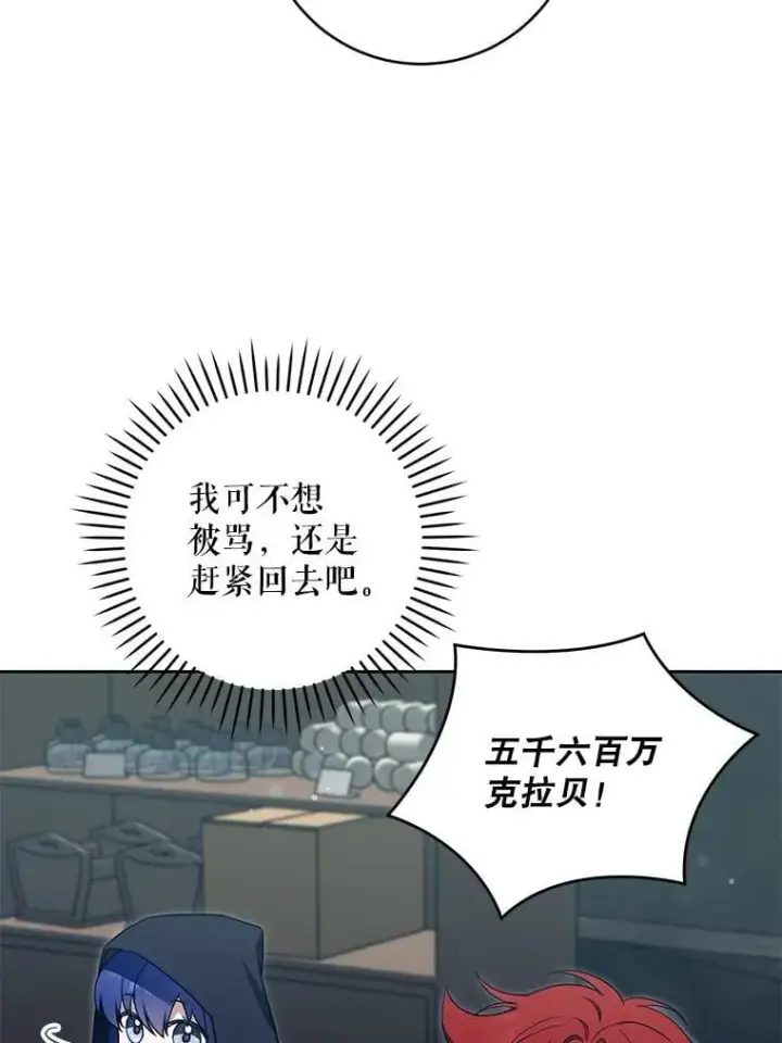 《请给我奶嘴》93.出手救人图23