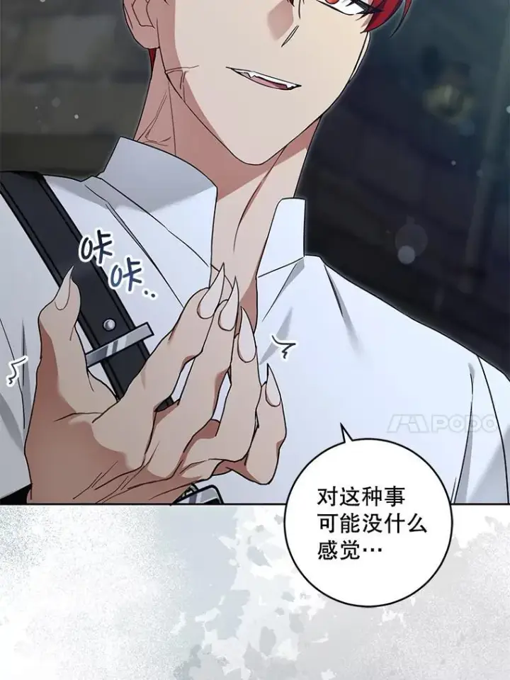 《请给我奶嘴》93.出手救人图27