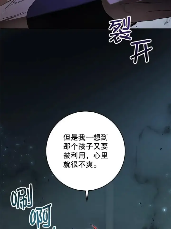 《请给我奶嘴》93.出手救人图29