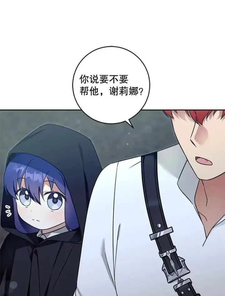 《请给我奶嘴》93.出手救人图3