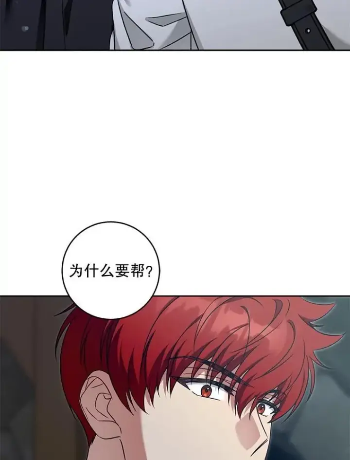 《请给我奶嘴》93.出手救人图4