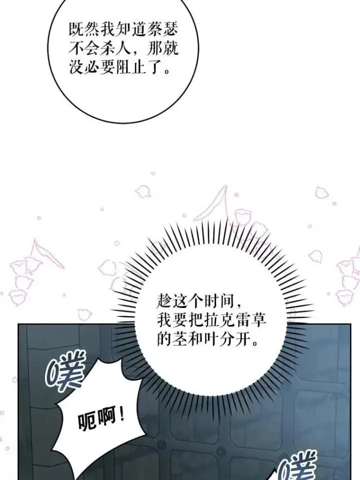 《请给我奶嘴》93.出手救人图44