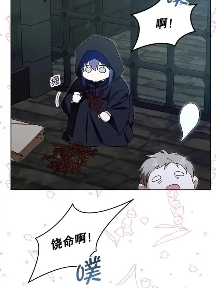《请给我奶嘴》93.出手救人图45