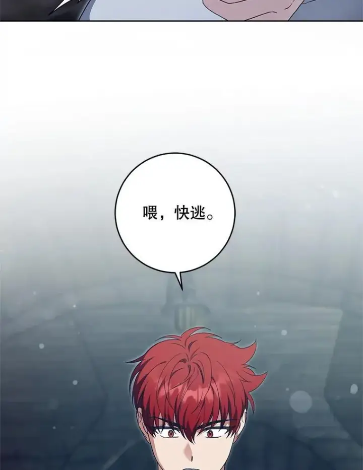 《请给我奶嘴》93.出手救人图48