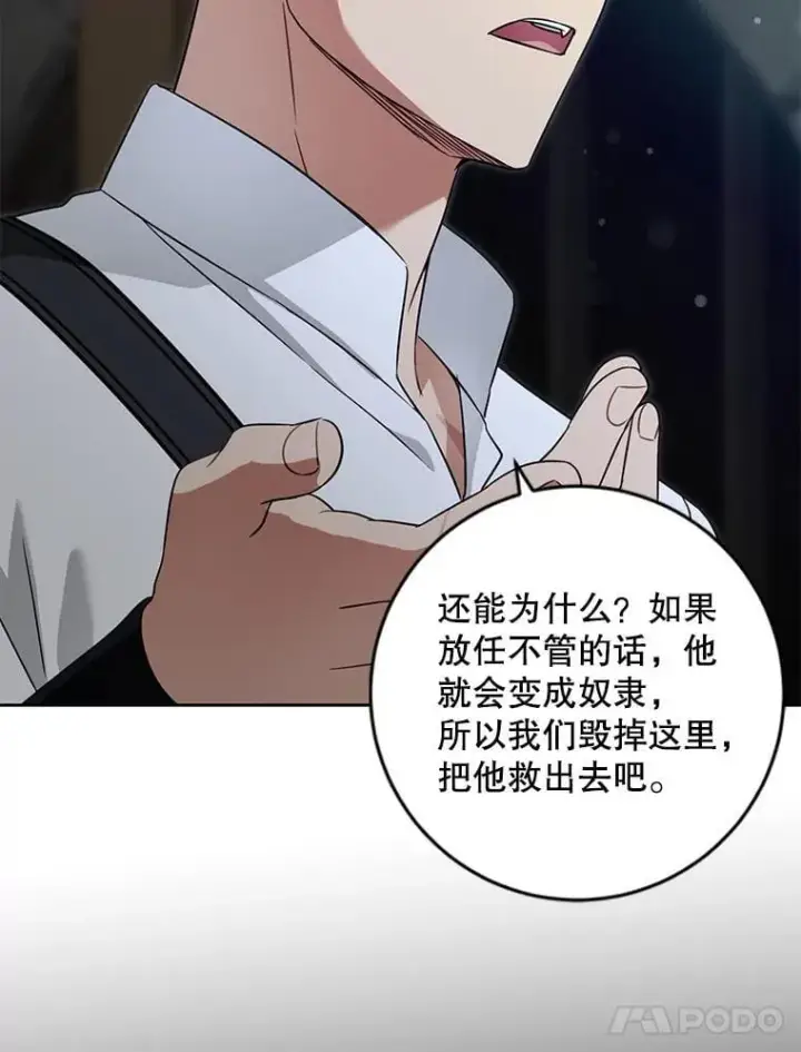 《请给我奶嘴》93.出手救人图5